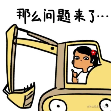 问题来了