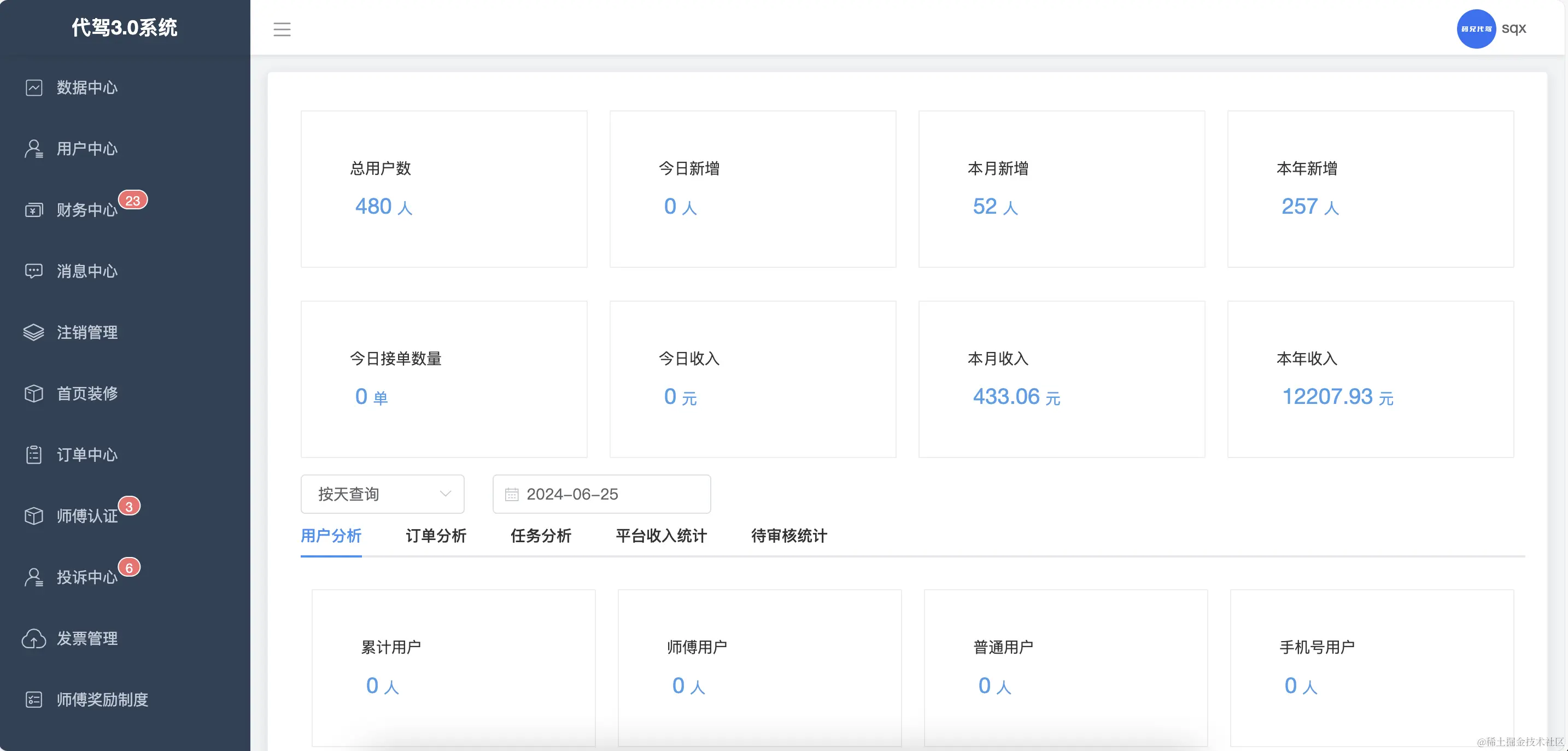 WX20240625-103947@2x.png