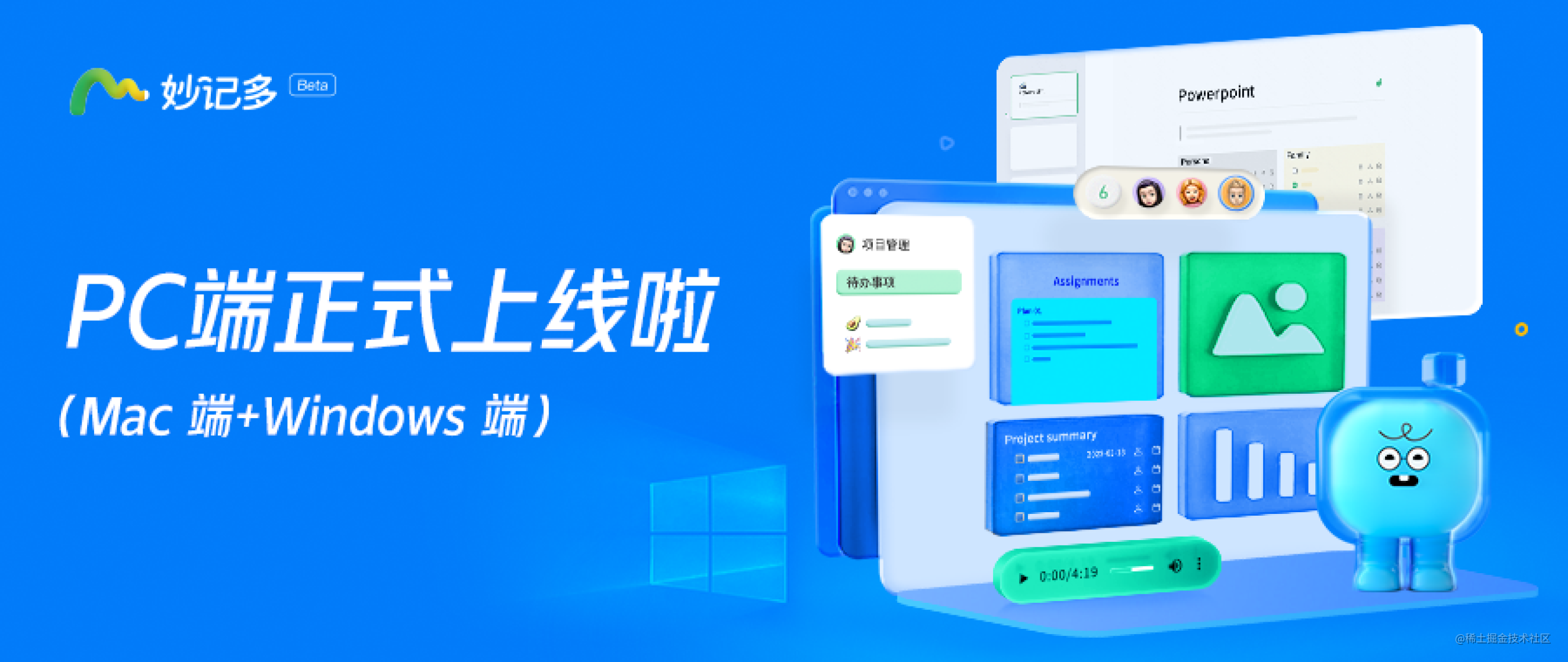 妙记多 Mojidoc PC 端（Mac 端+windows 端）Beta 版本正式上线！ - V2EX