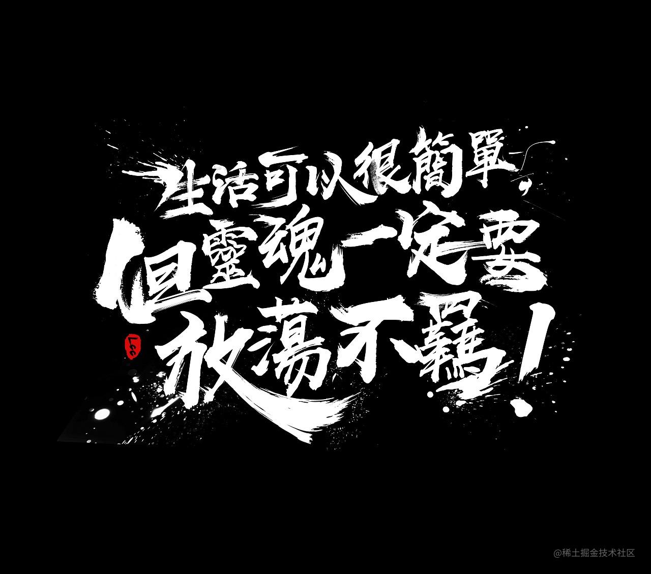 web前端烹饪师兼韭王修养之道