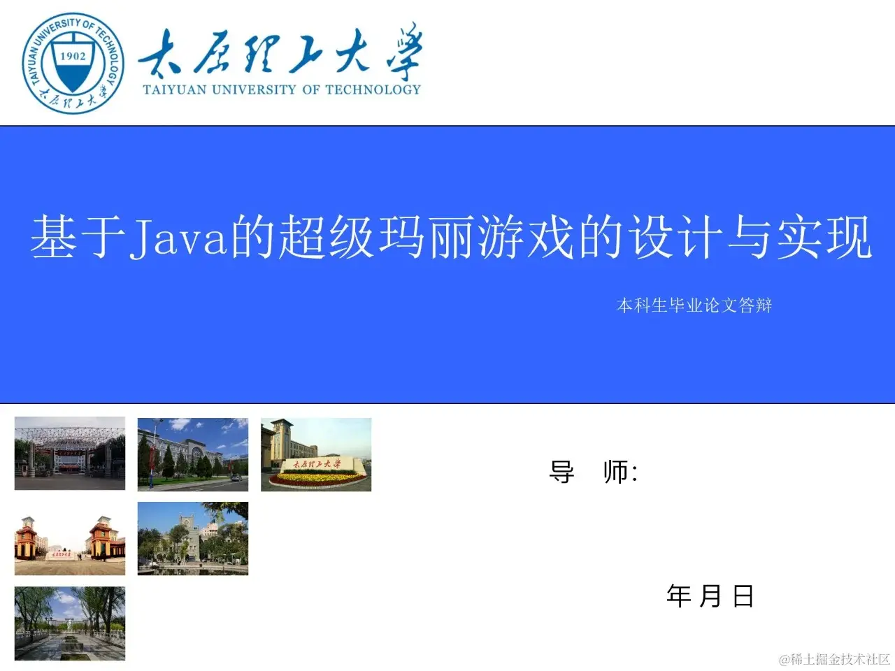 超级玛丽游戏 论文+PPT+源码_2_Chat GPT云炬学长_来自小红书网页版.jpg