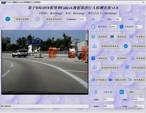 基于YOLOv8模型和Caltech数据集的行人检测系统2467.png