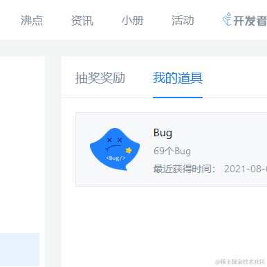首席摸鱼师于2021-08-06 08:58发布的图片