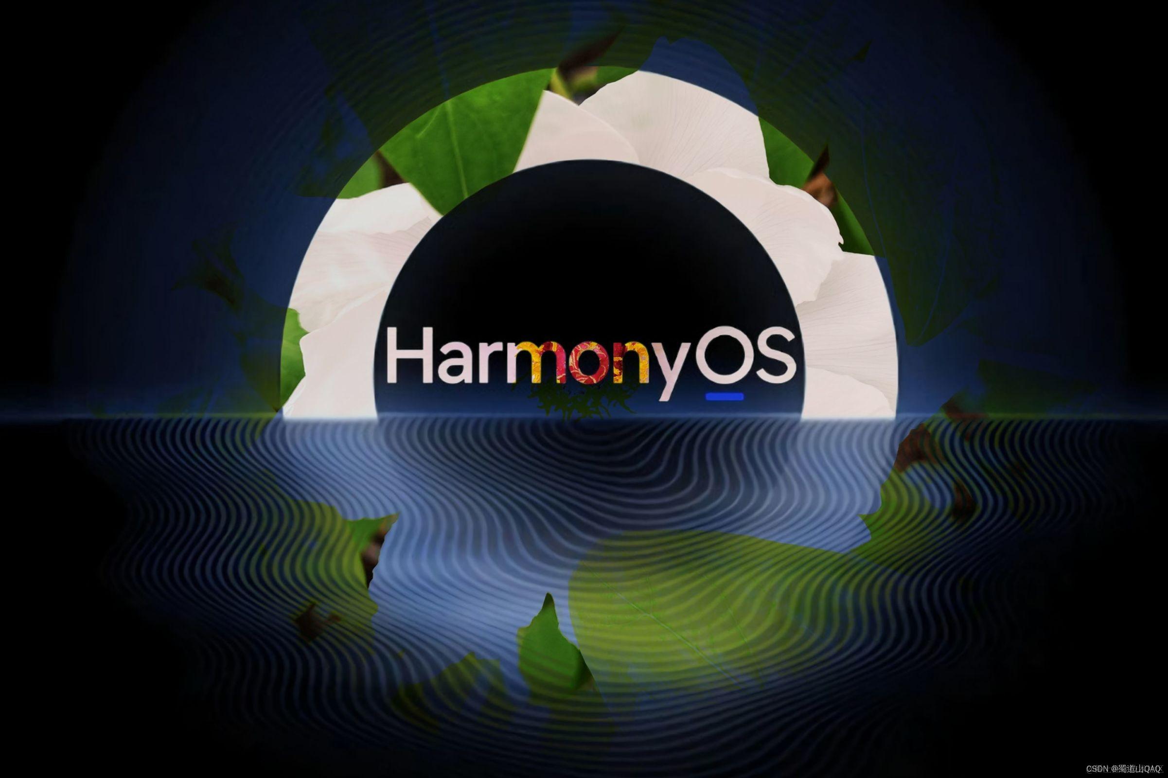 HarmonyOS鸿蒙应用项目开发归纳