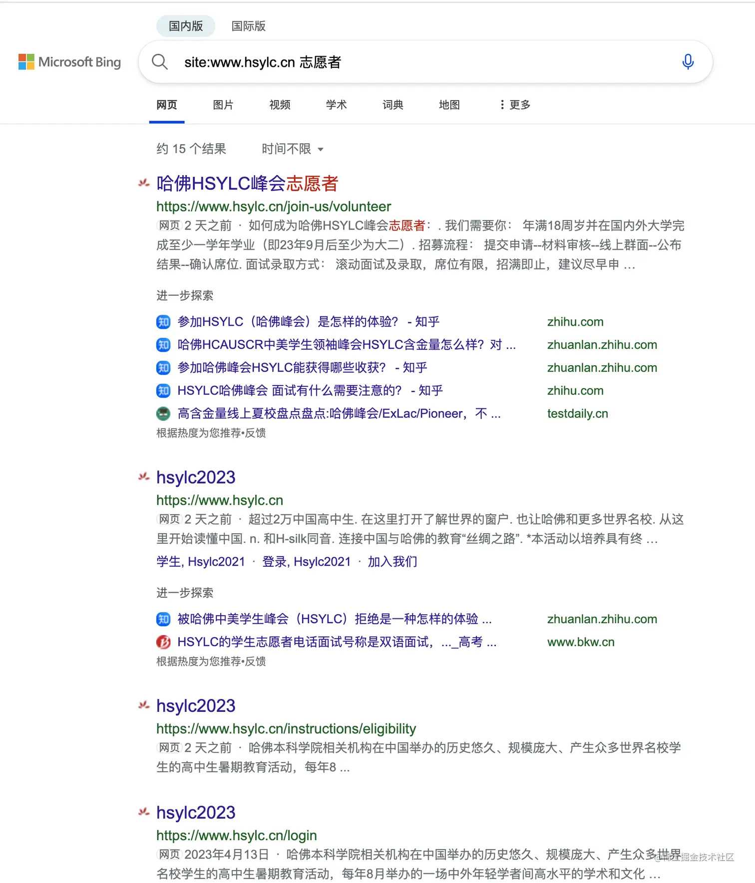 如何隐藏Bing搜索结果中的站点提示？  第1张