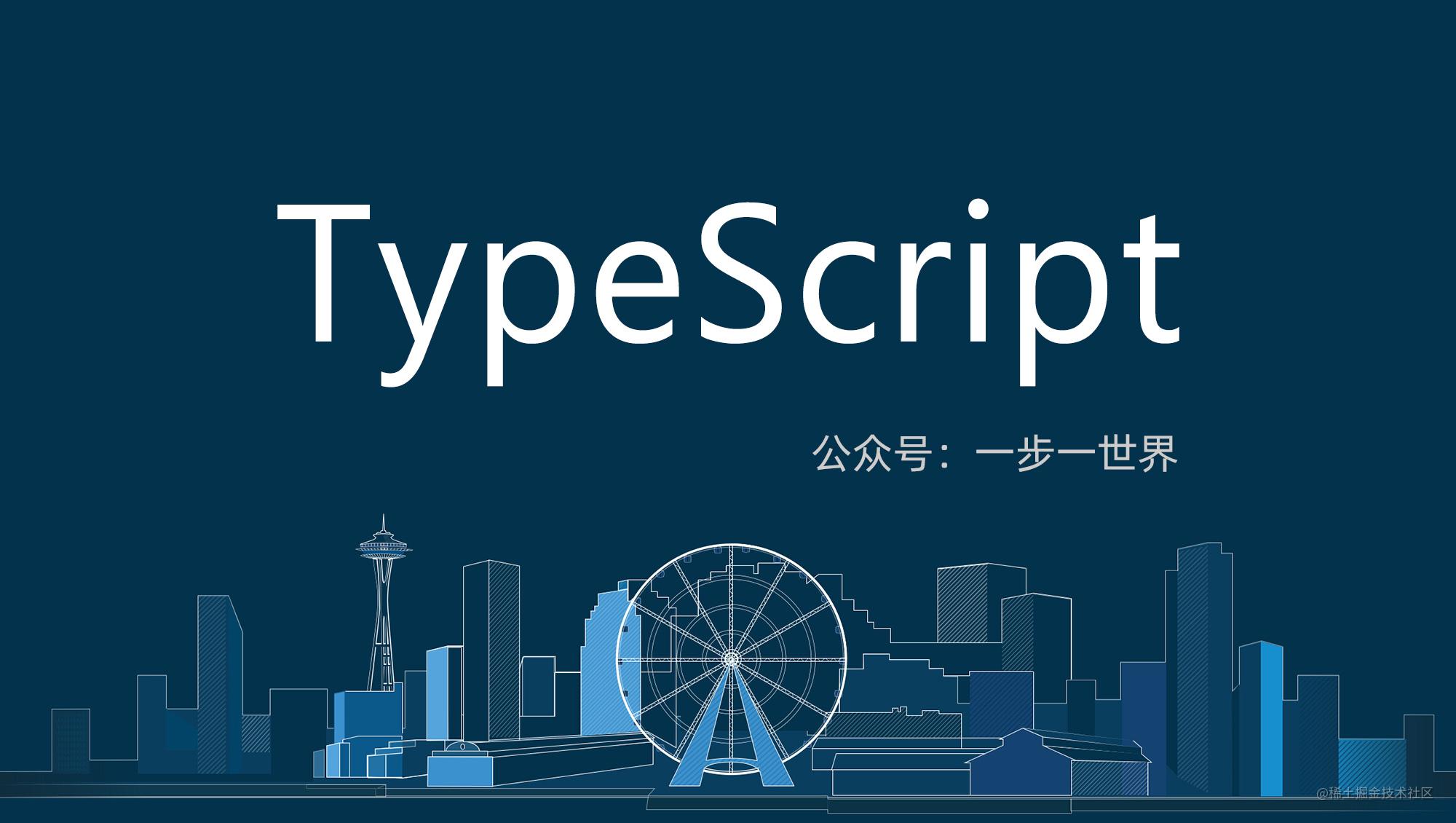 TypeScript