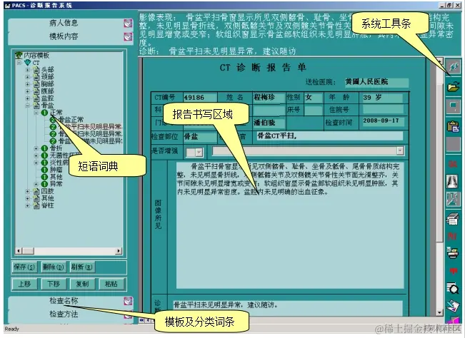 诊断报告1.png