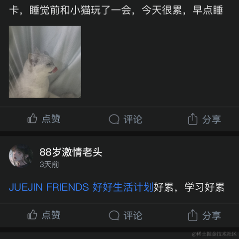 88岁激情老头于2022-11-25 22:58发布的图片