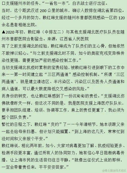 江西援沪医护人员：带着支援湖北抗疫经验，进驻上海方舱医院3.jpg
