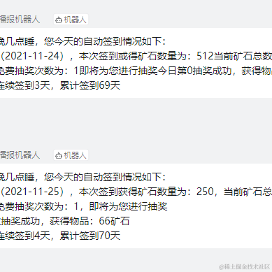 今晚几点睡o于2021-11-25 10:06发布的图片