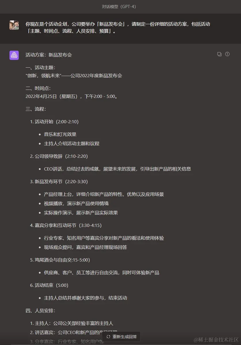 活动策划.png
