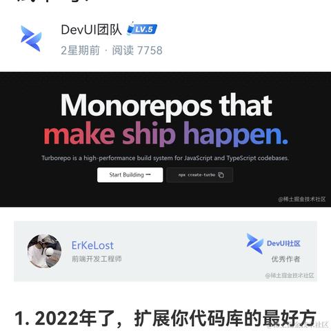 DevUI团队于2022-08-28 16:46发布的图片