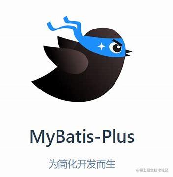 Mybatis-Plus