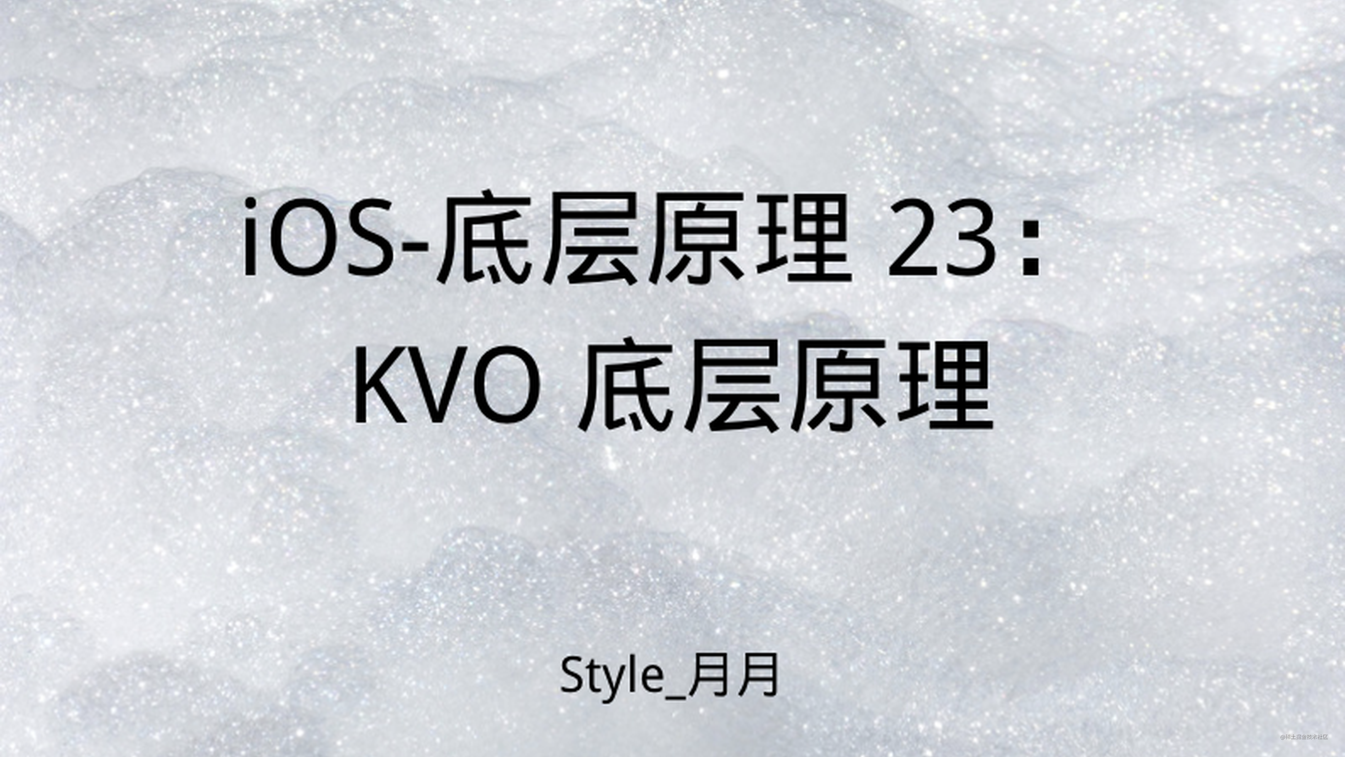iOS-底层原理 23：KVO 底层原理
