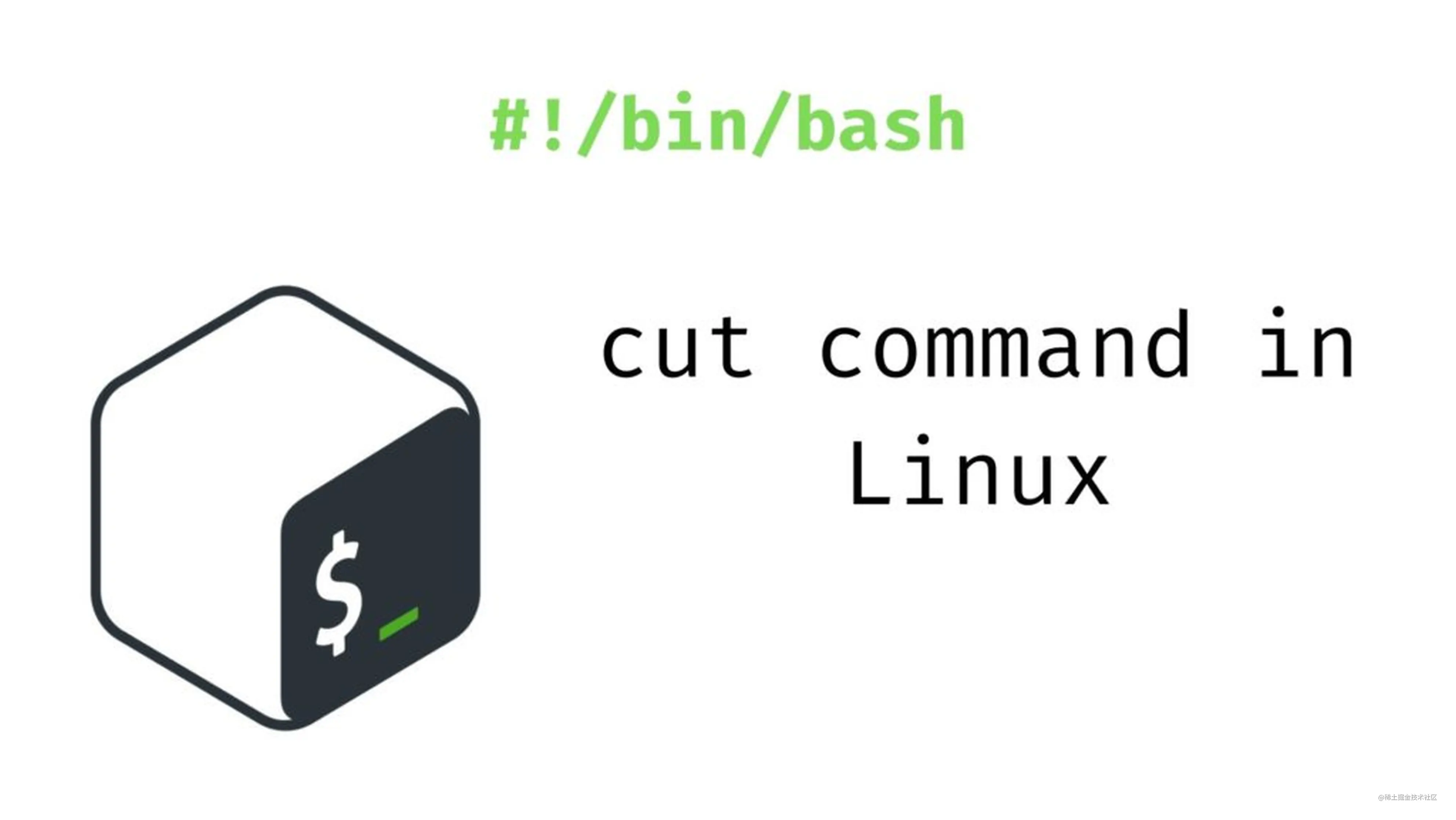 神兵利刃 Linux Shell 之cut 命令使用大全 掘金