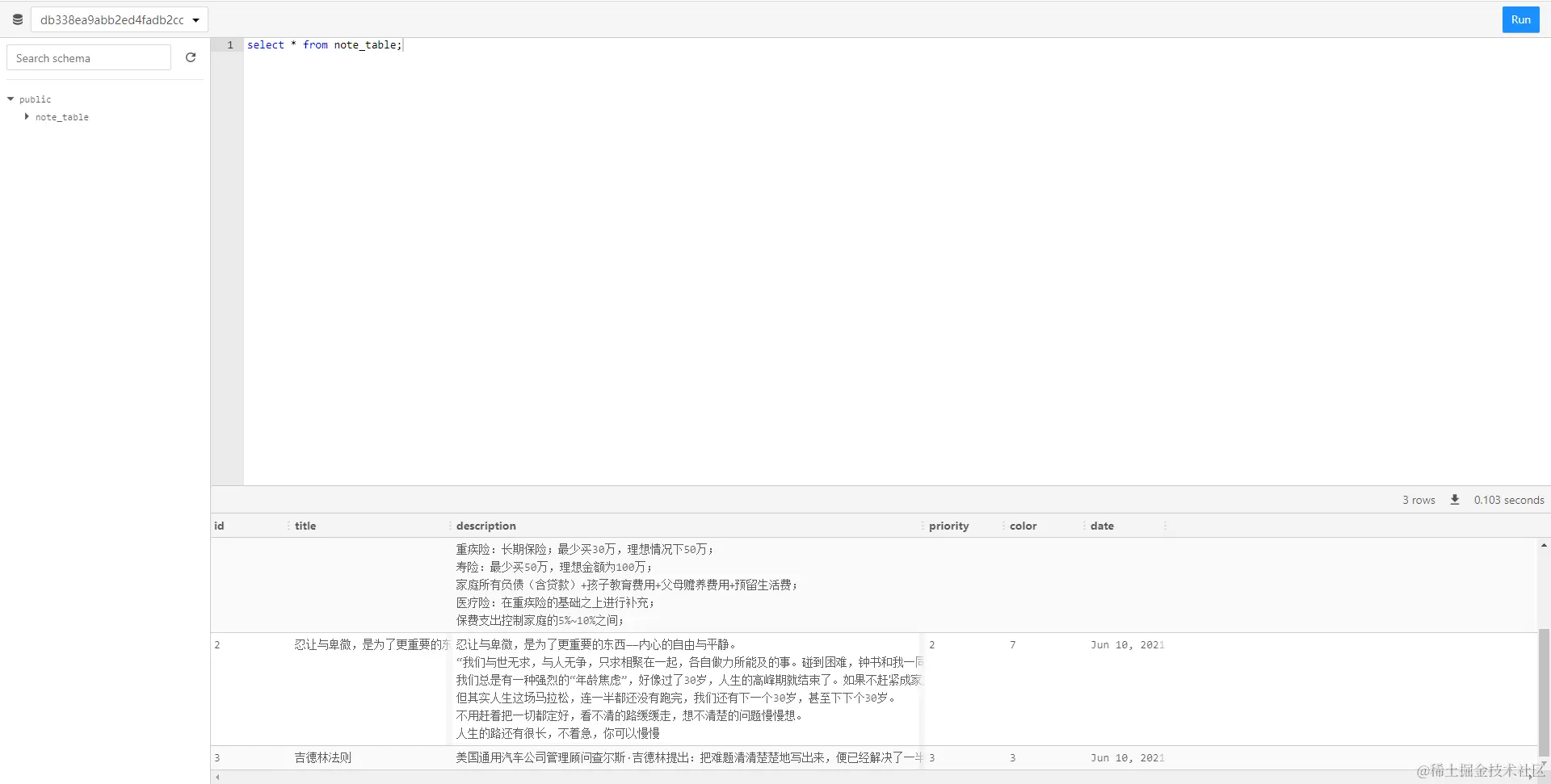内容显示.png