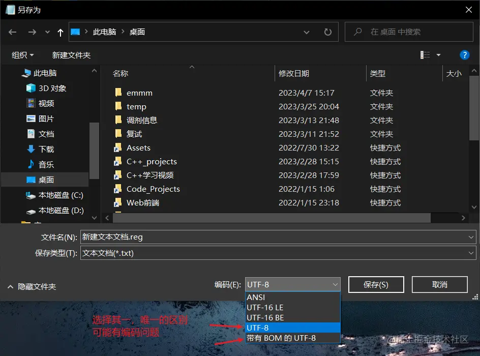 3--windows右键新建.md文件.png