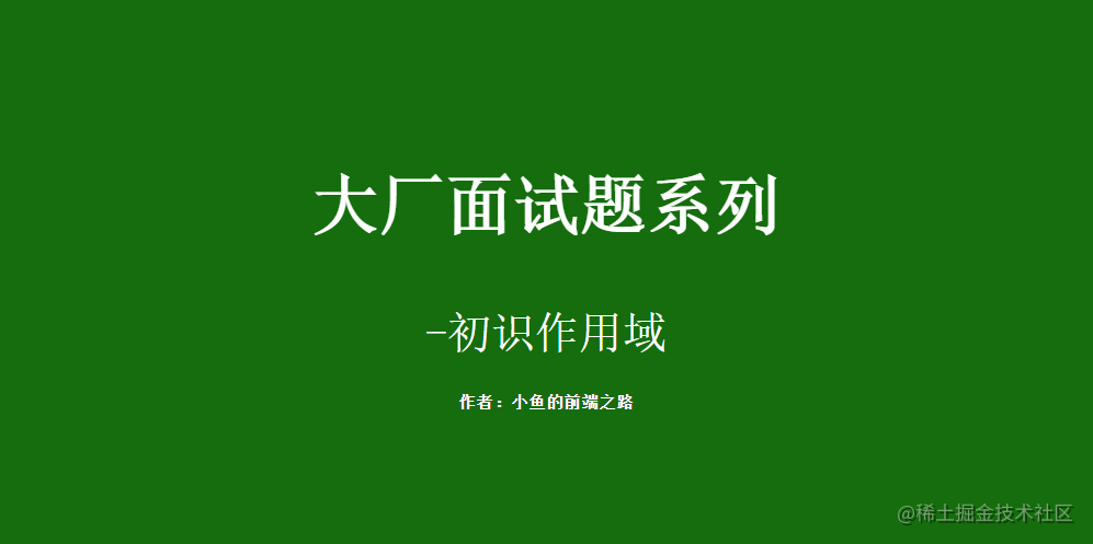 面试系列
