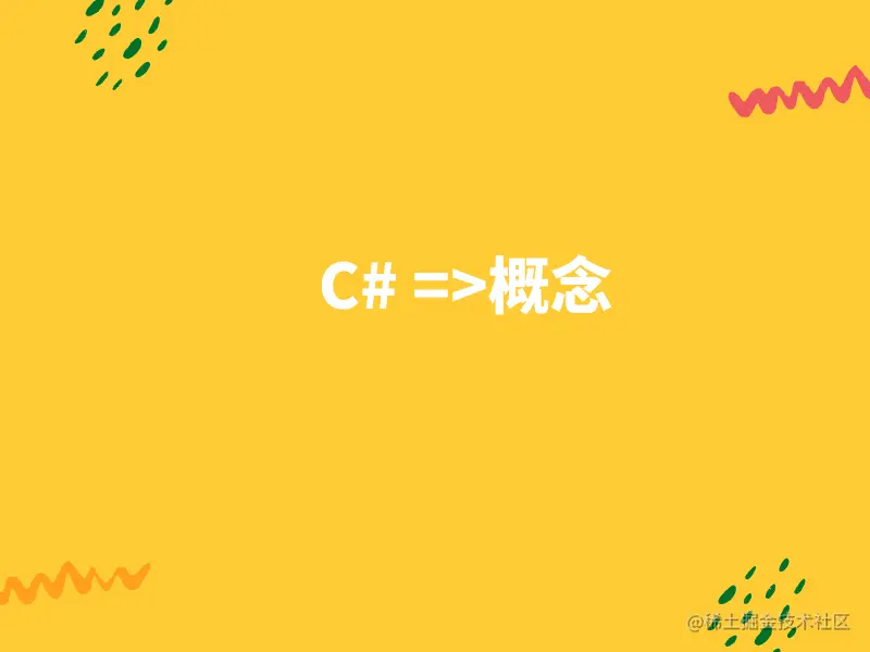 C# (5).png