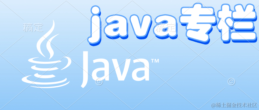 Java学习