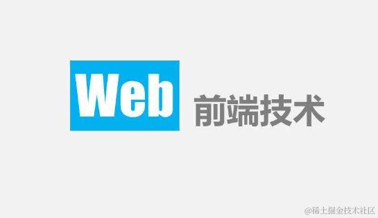 前端合集