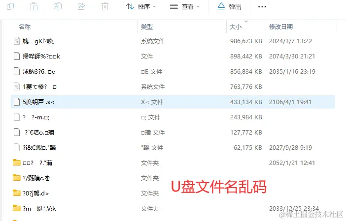 U盘文件名乱码揭秘：原因、恢复与预防全攻略