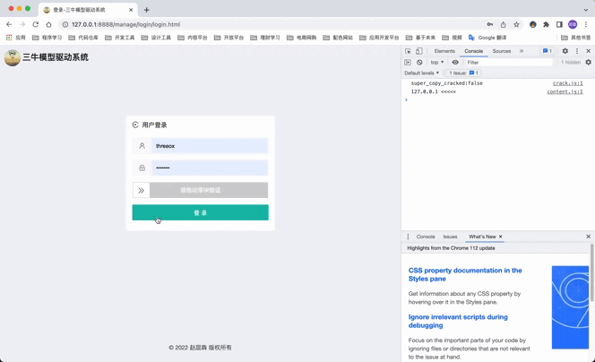 前端通信功能-实现效果.gif