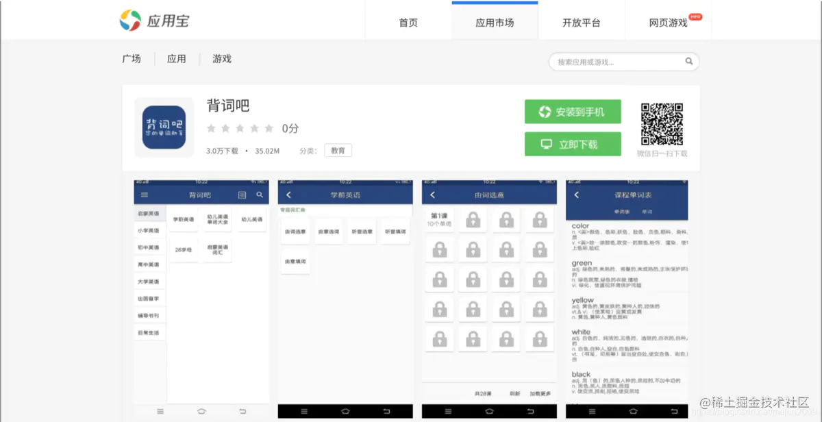 flutter 项目实战2019（背词吧）-一一网