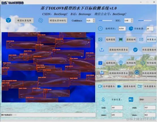 基于YOLOv8模型的水下目标检测系统413.png