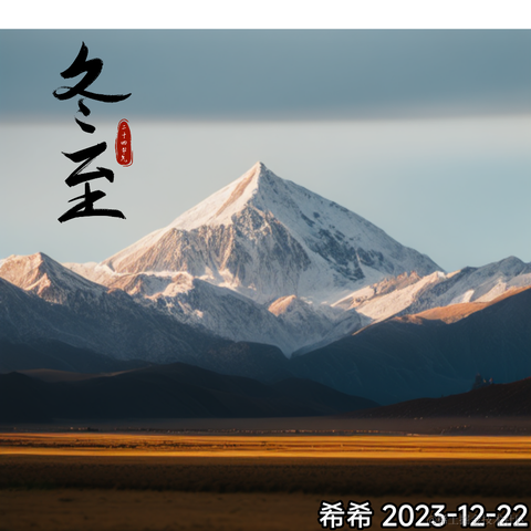 希希女王OYE于2023-12-22 17:57发布的图片