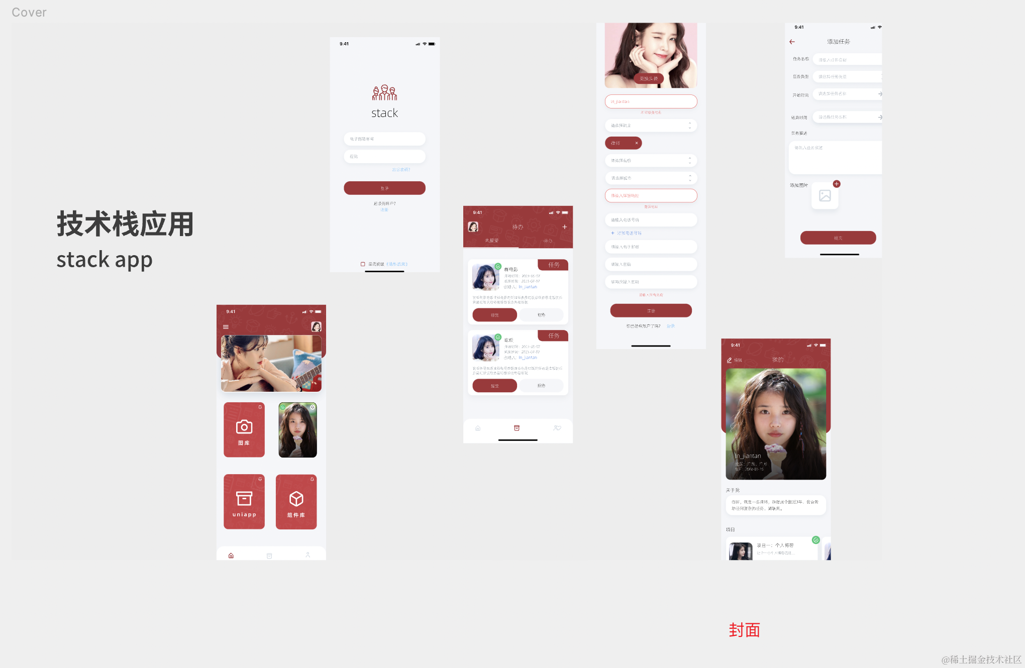 react app从零到一开发