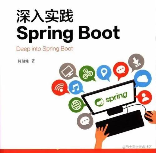 springMVC改造成springboot