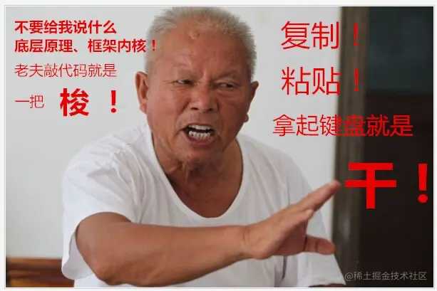 就是干.png