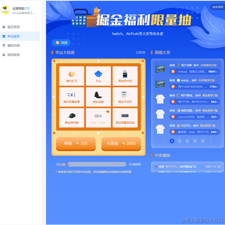 运维贼船于2021-12-22 20:18发布的图片