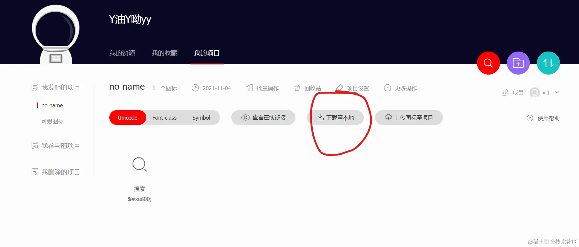 屏幕截图 2021-11-04 160900.png