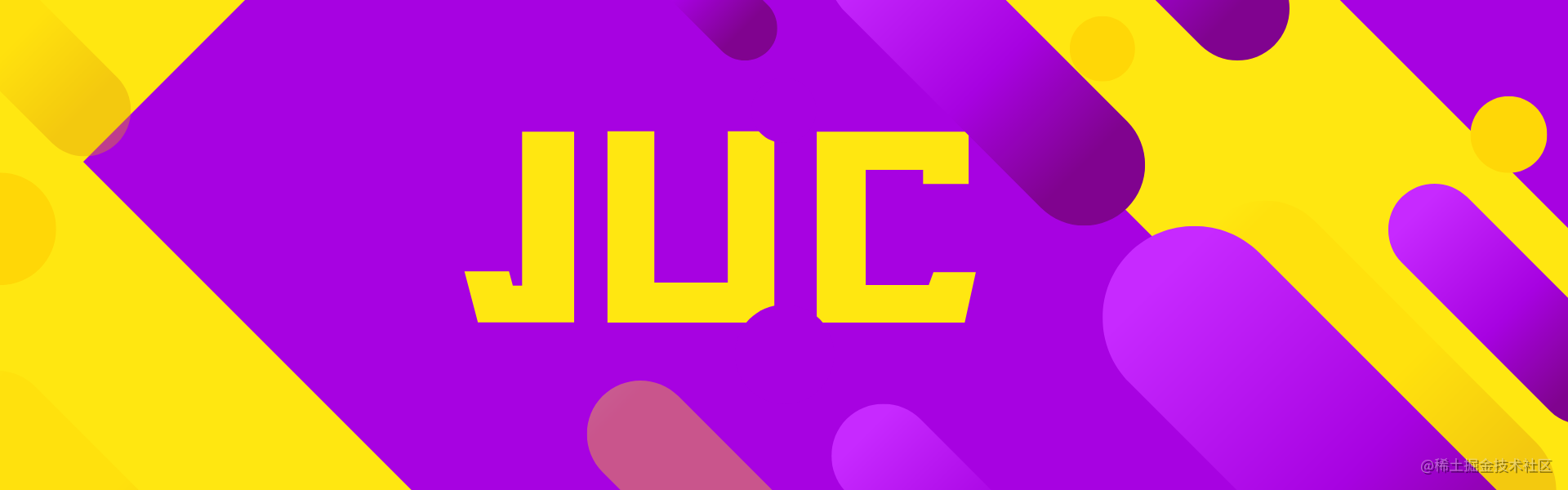 JUC工具包