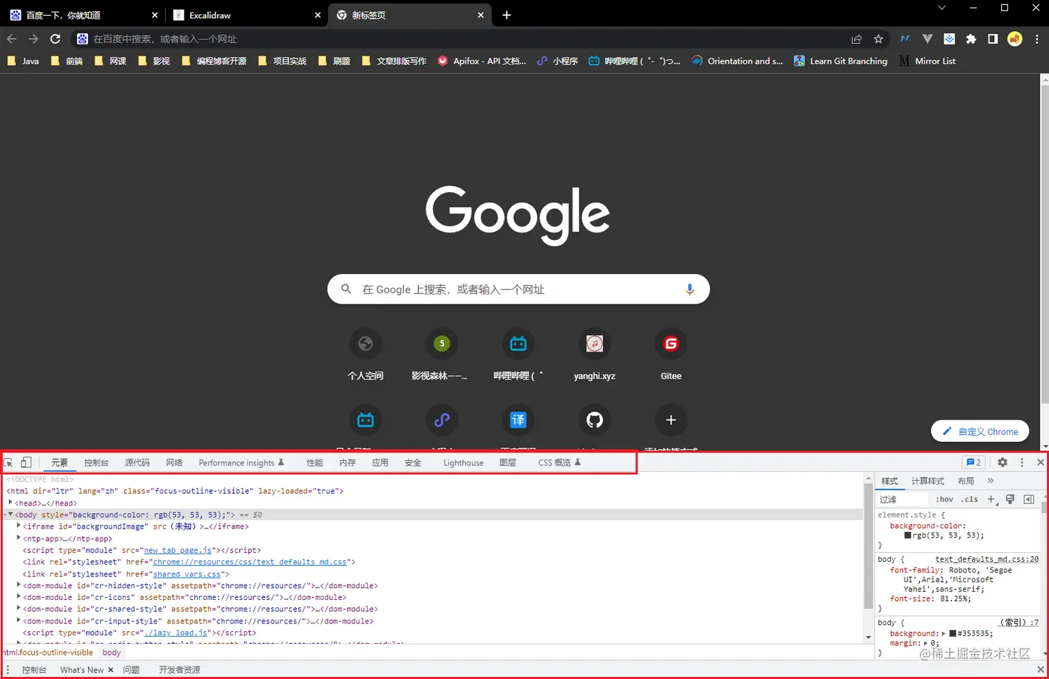 Chrome DevTools 工具