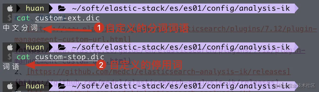 自定义分词词语和停用词语
