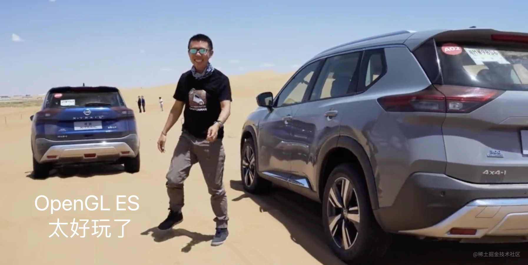 OpenGL ES 太好玩了