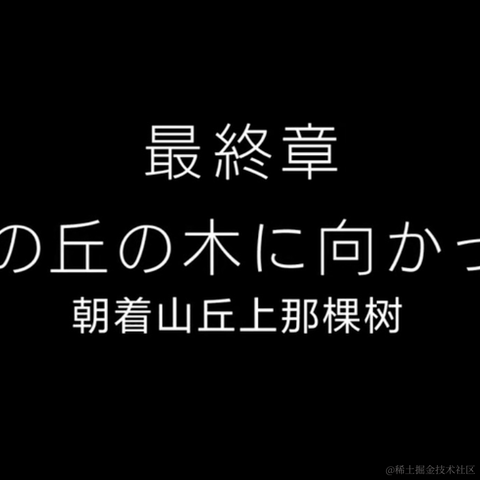 大雄的春天于2023-12-05 10:32发布的图片