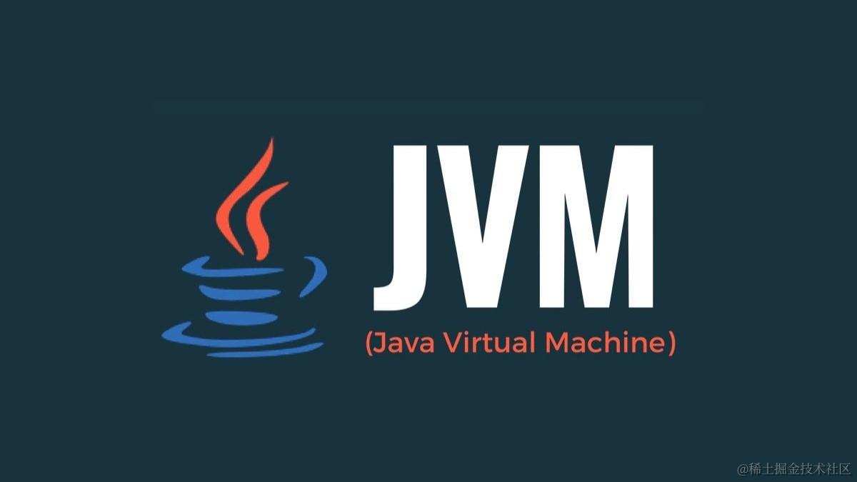 JVM工作原理与实战