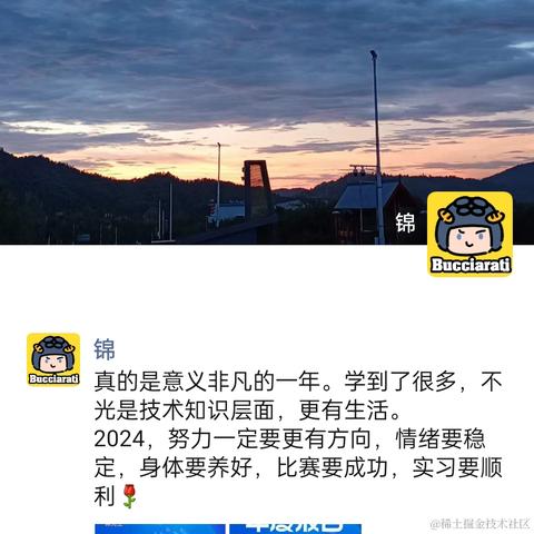 锦先生于2024-01-30 17:49发布的图片