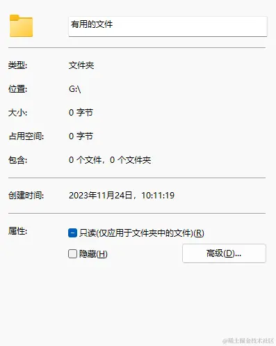 文件夹无法访问的恢复方法