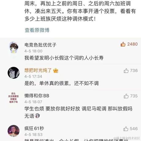 别烦恼于2021-04-20 10:26发布的图片