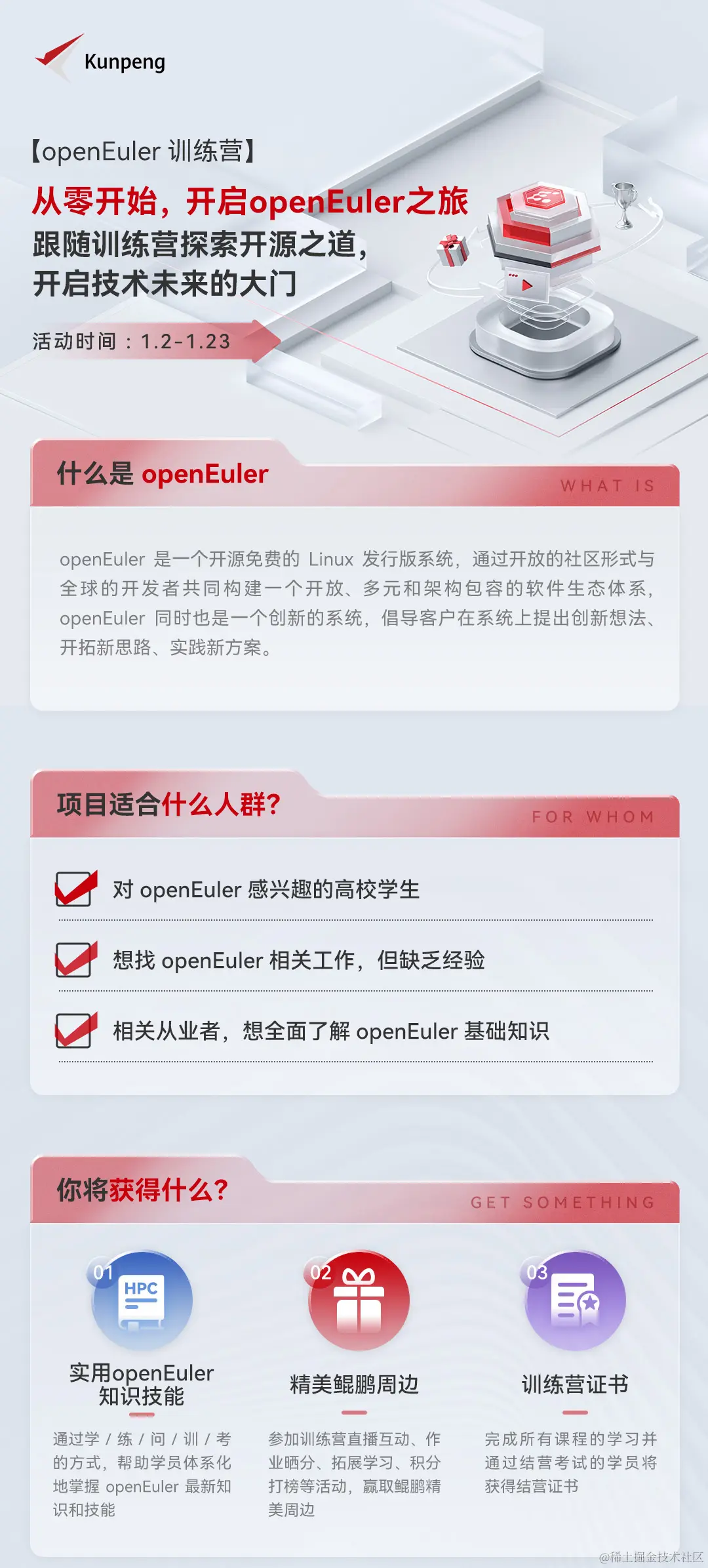 2、训练营长图-_公众号_01.jpg