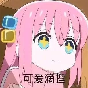 急性子伤我心于2022-11-15 01:33发布的图片