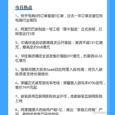 巨牛汇小助手于2020-09-17 01:23发布的图片