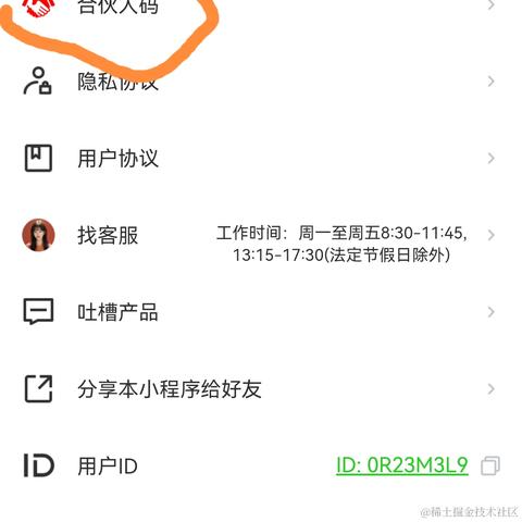 小小自由人于2024-03-18 20:14发布的图片