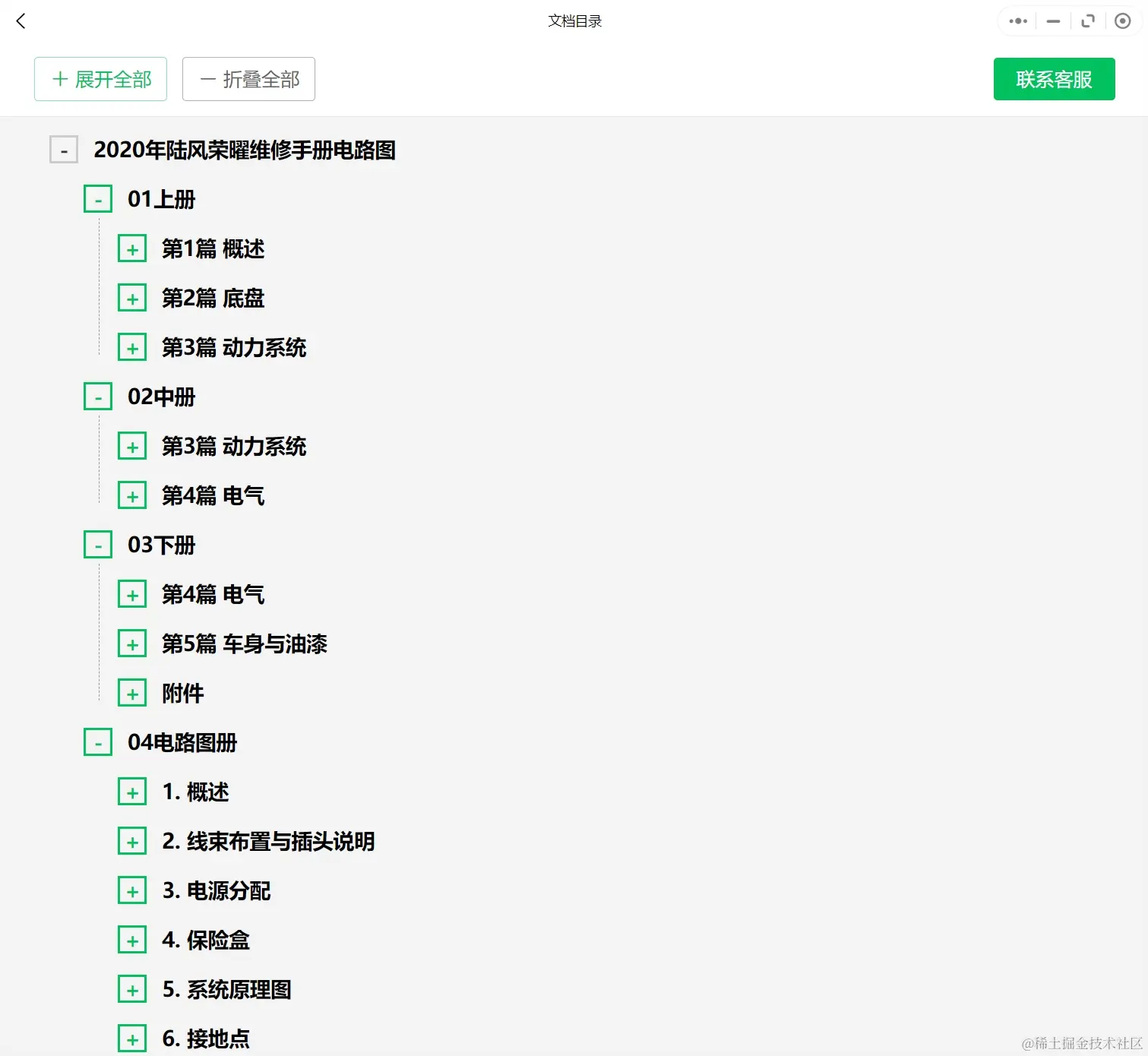 微信截图_20231228162401.png