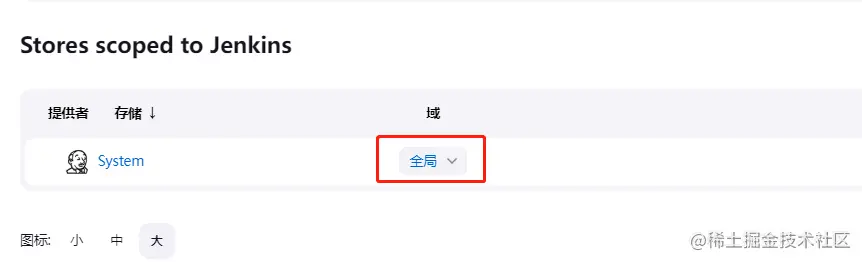 凭据列表
